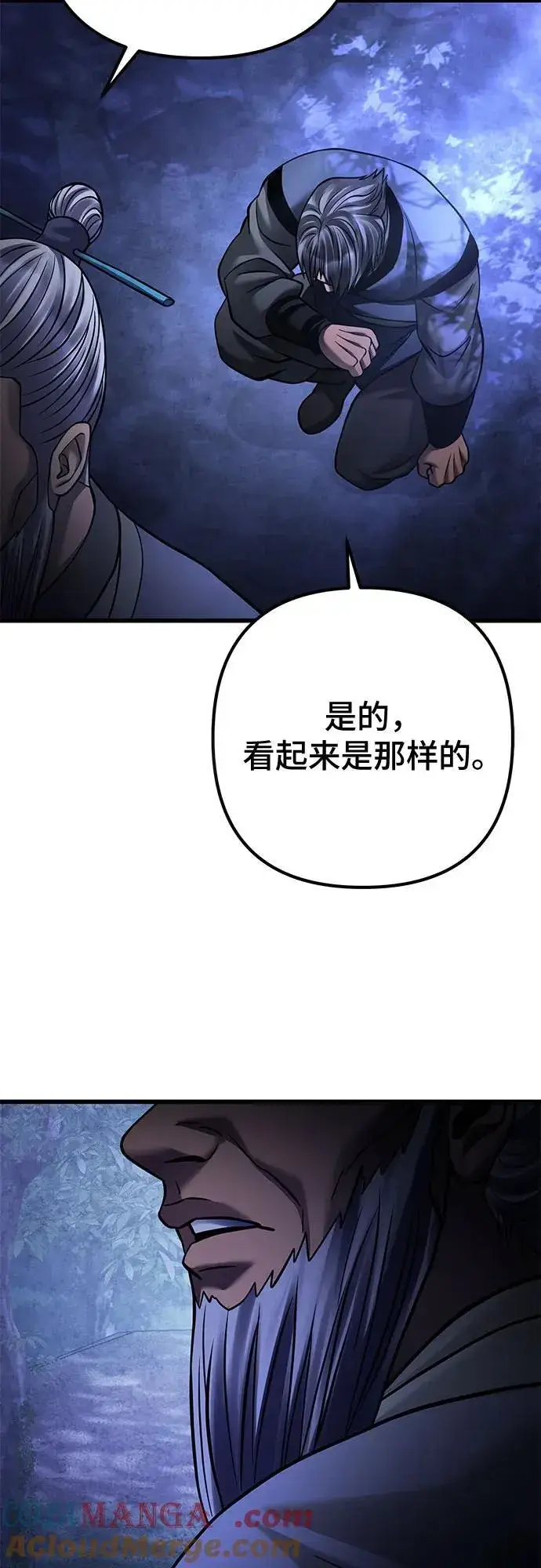 《彭家四公子》第164话图19