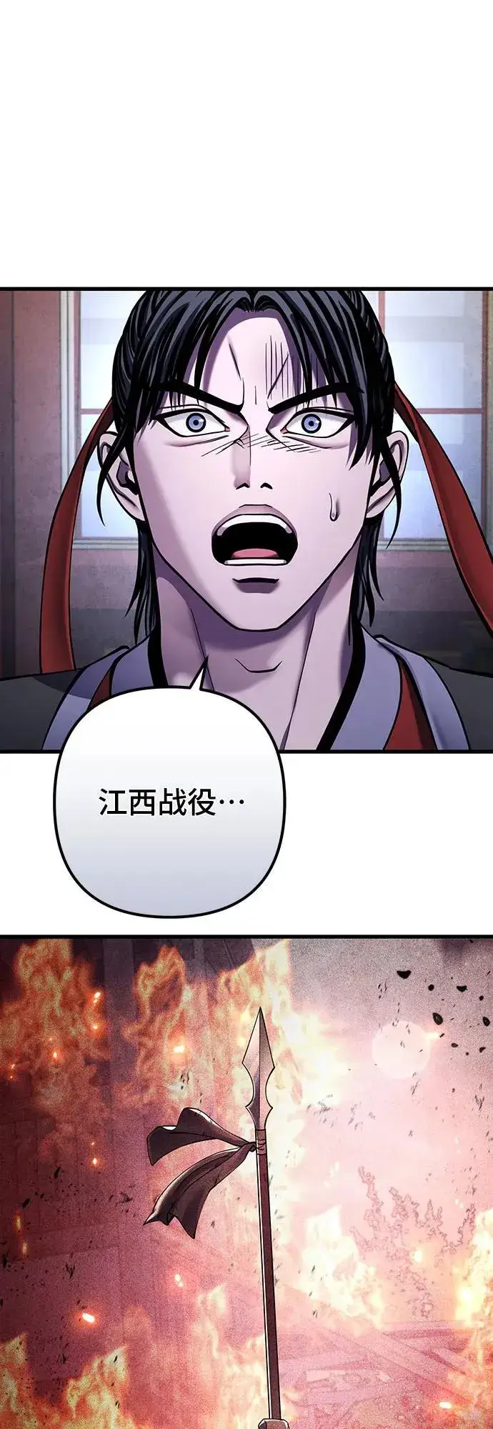 《彭家四公子》第164话图2