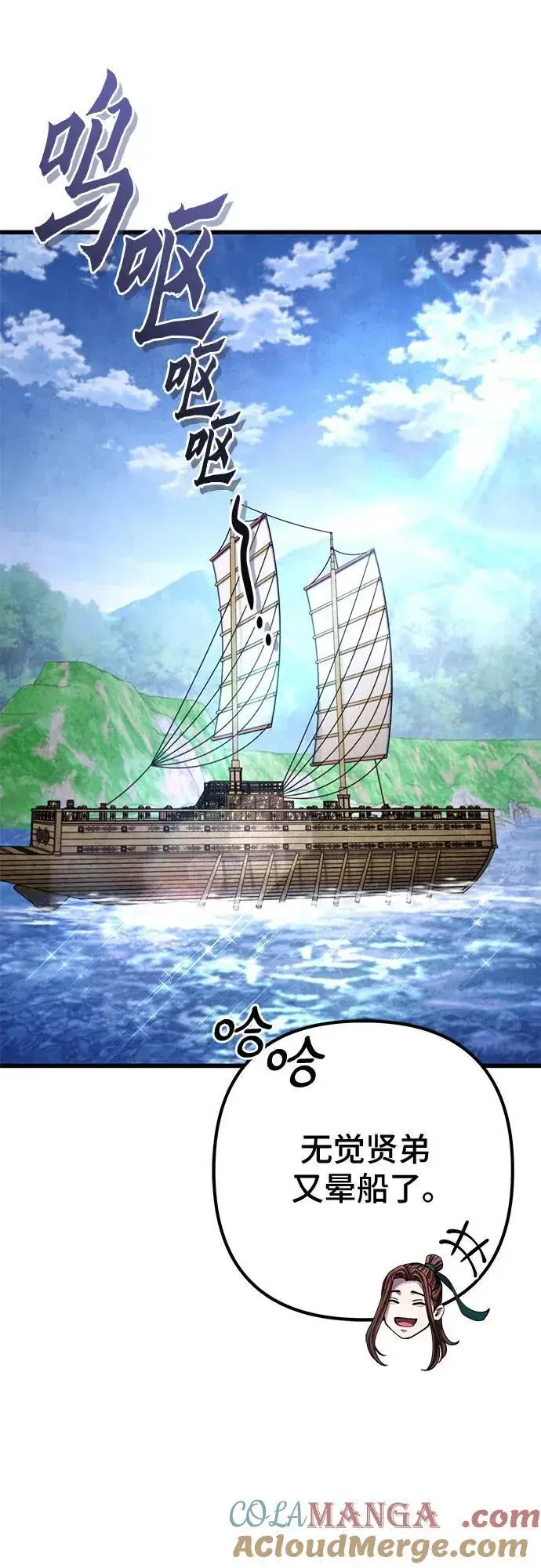《彭家四公子》第164话图22
