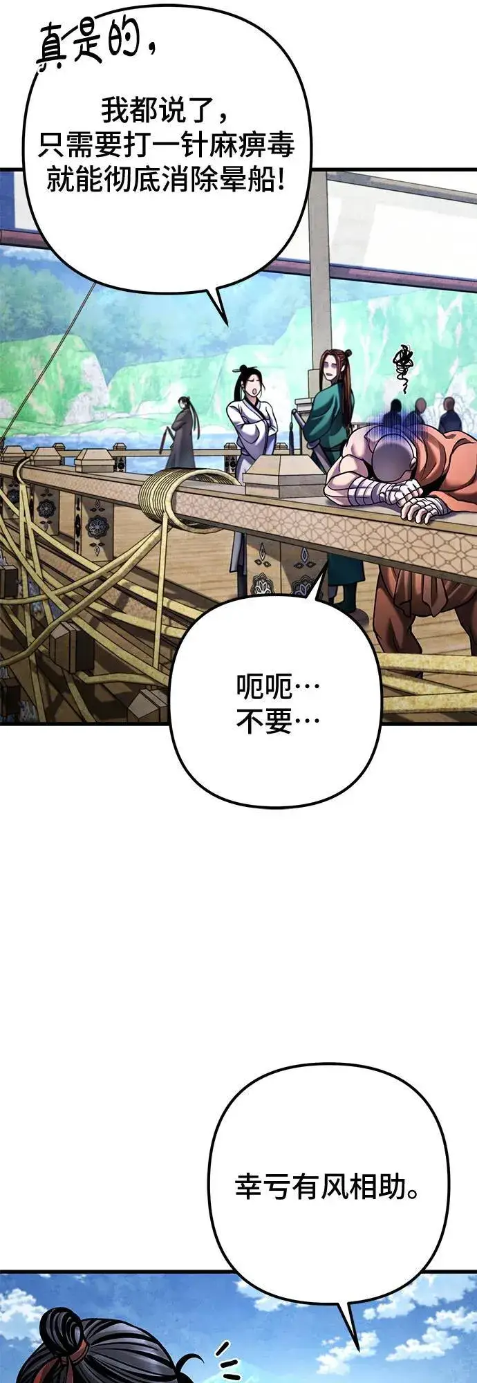 《彭家四公子》第164话图23