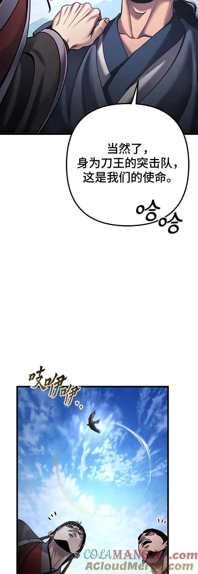 《彭家四公子》第164话图28