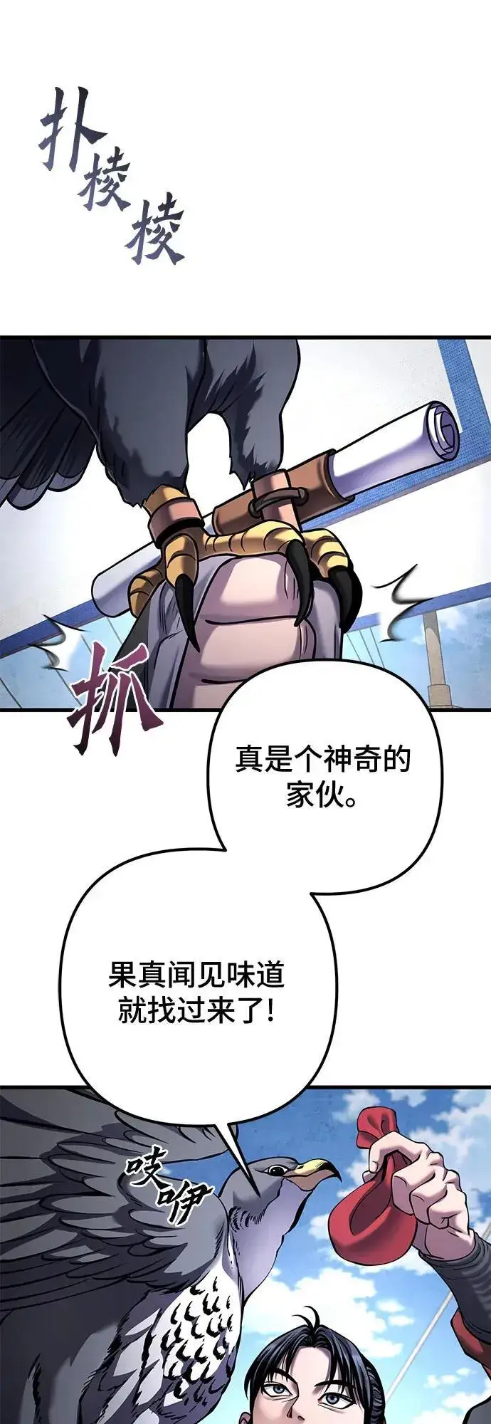 《彭家四公子》第164话图30