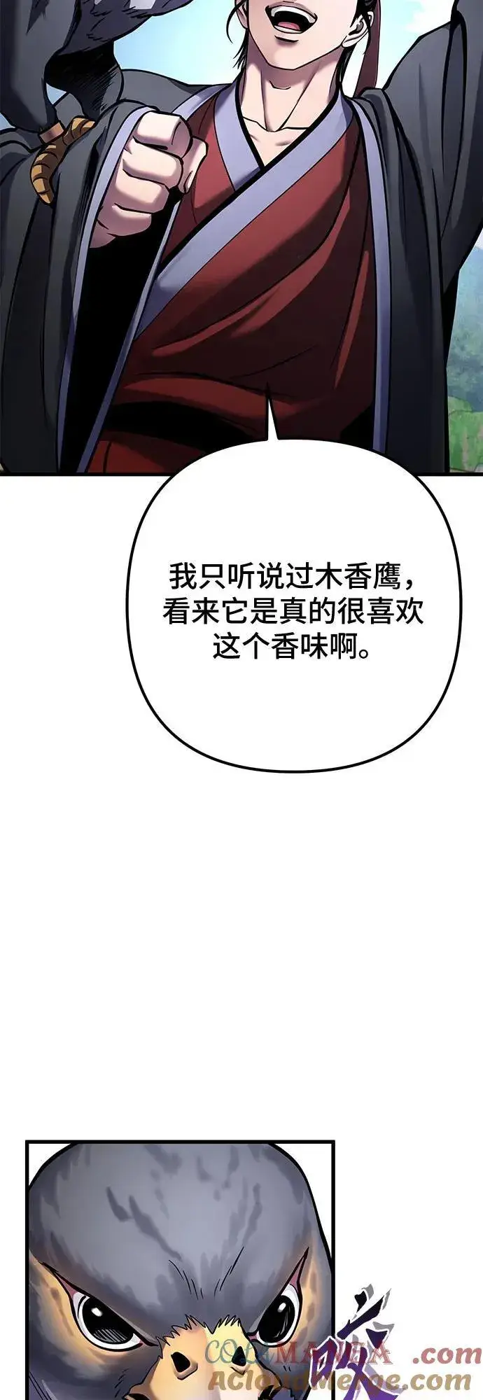 《彭家四公子》第164话图31