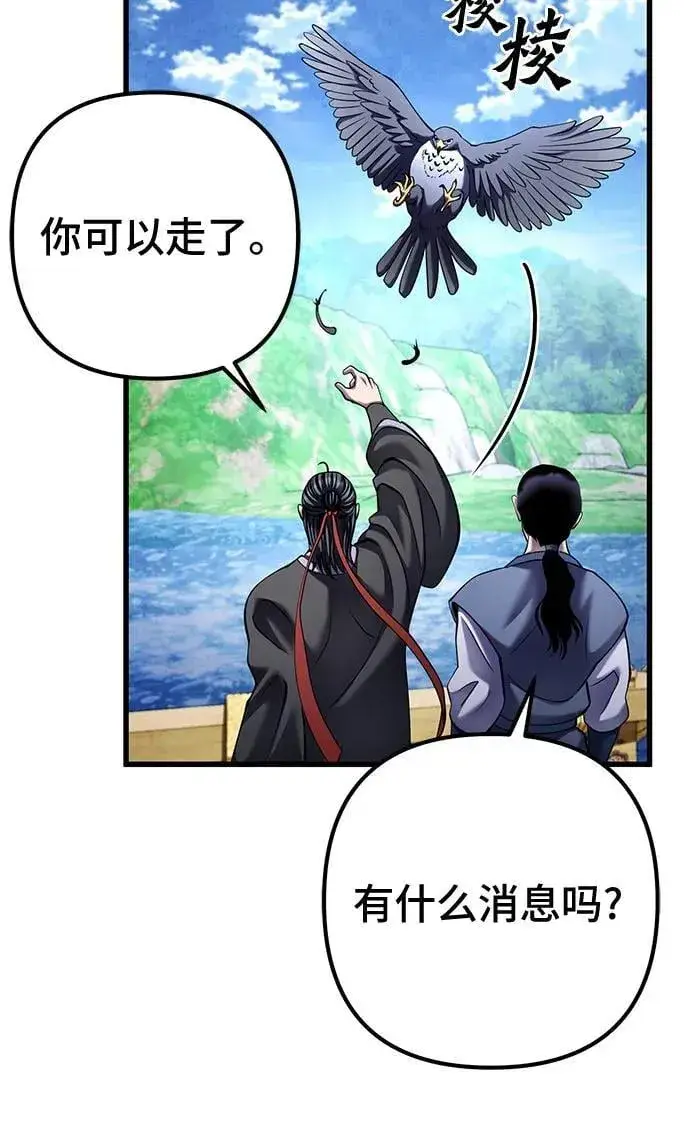 《彭家四公子》第164话图33