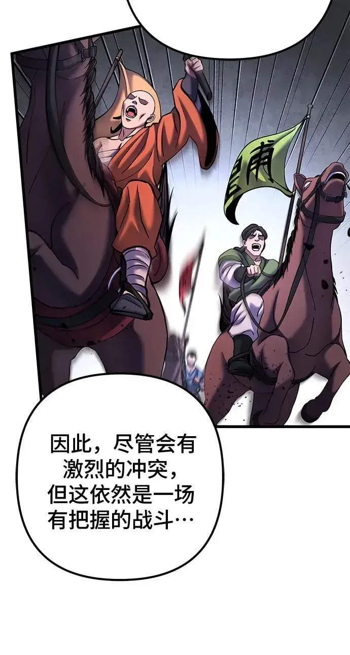 《彭家四公子》第164话图36
