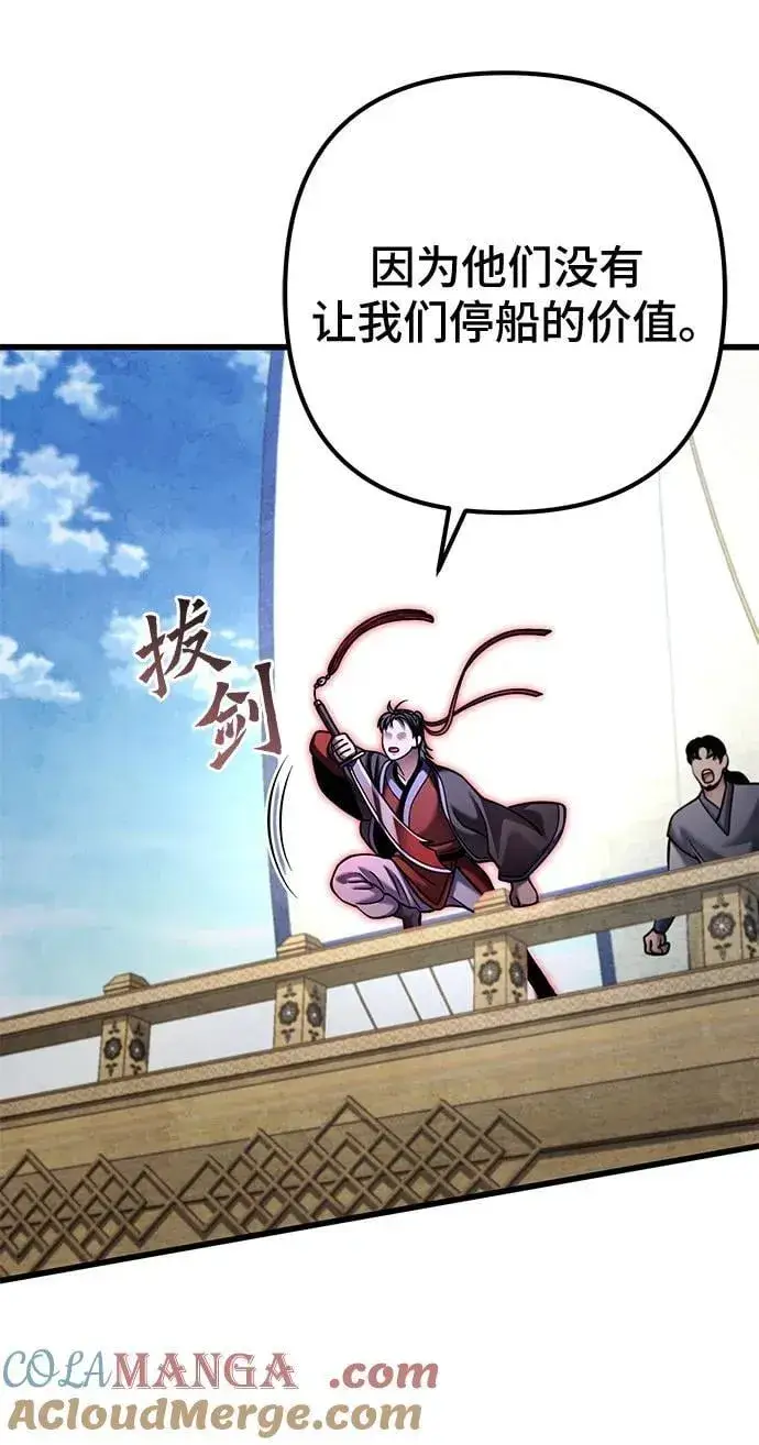 《彭家四公子》第164话图40