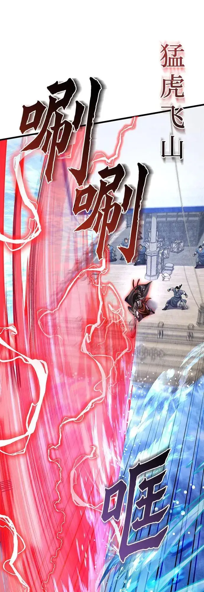 《彭家四公子》第164话图42