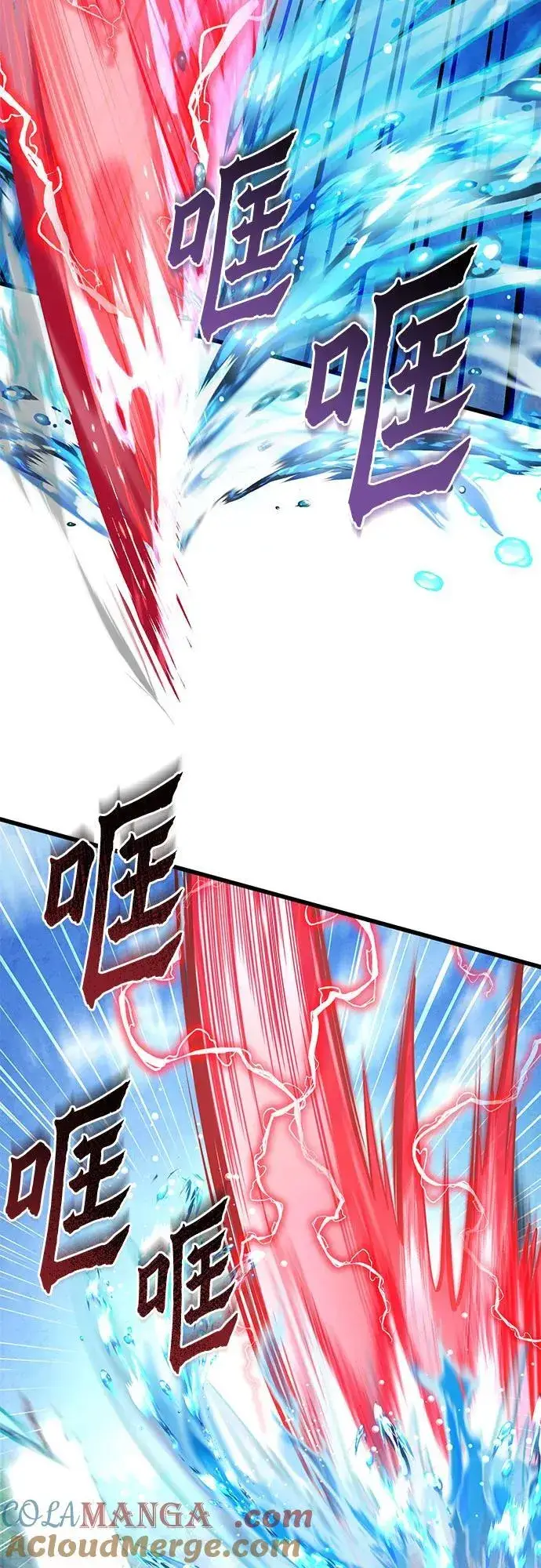 《彭家四公子》第164话图43
