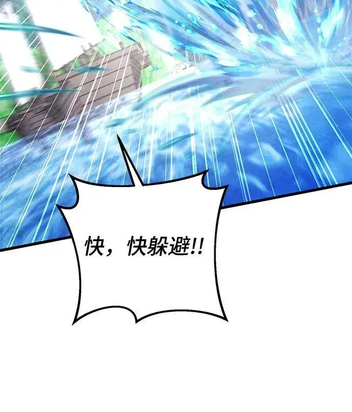 《彭家四公子》第164话图44