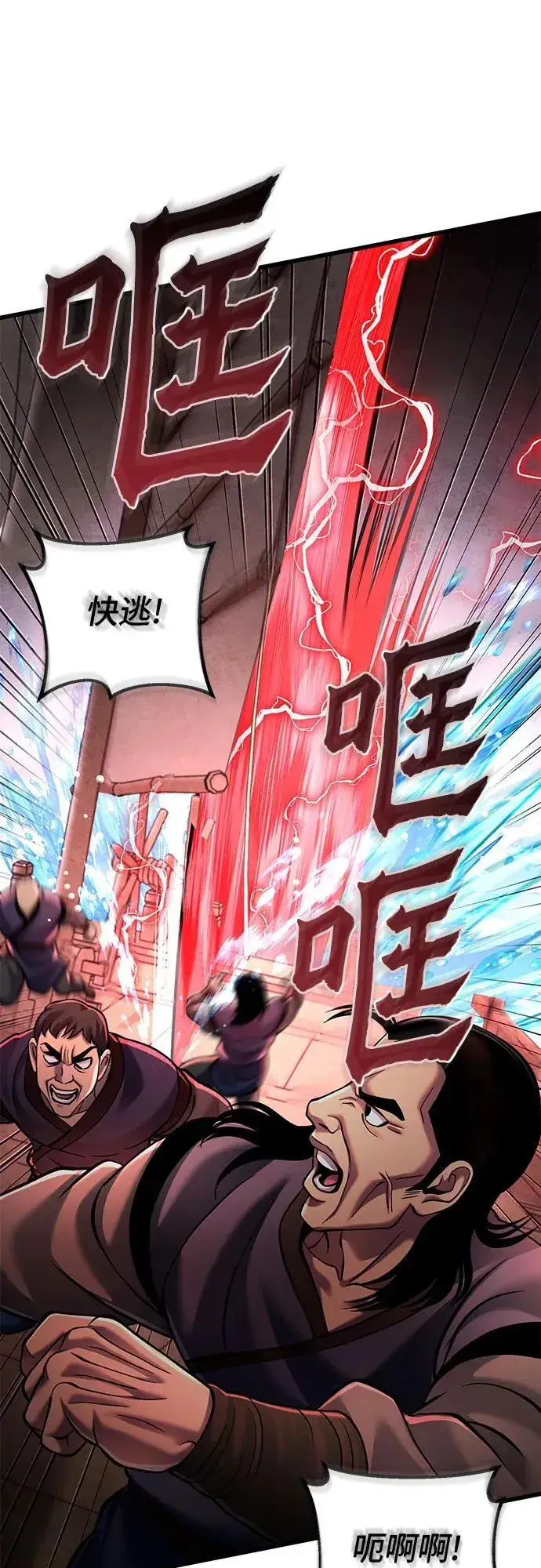 《彭家四公子》第164话图45