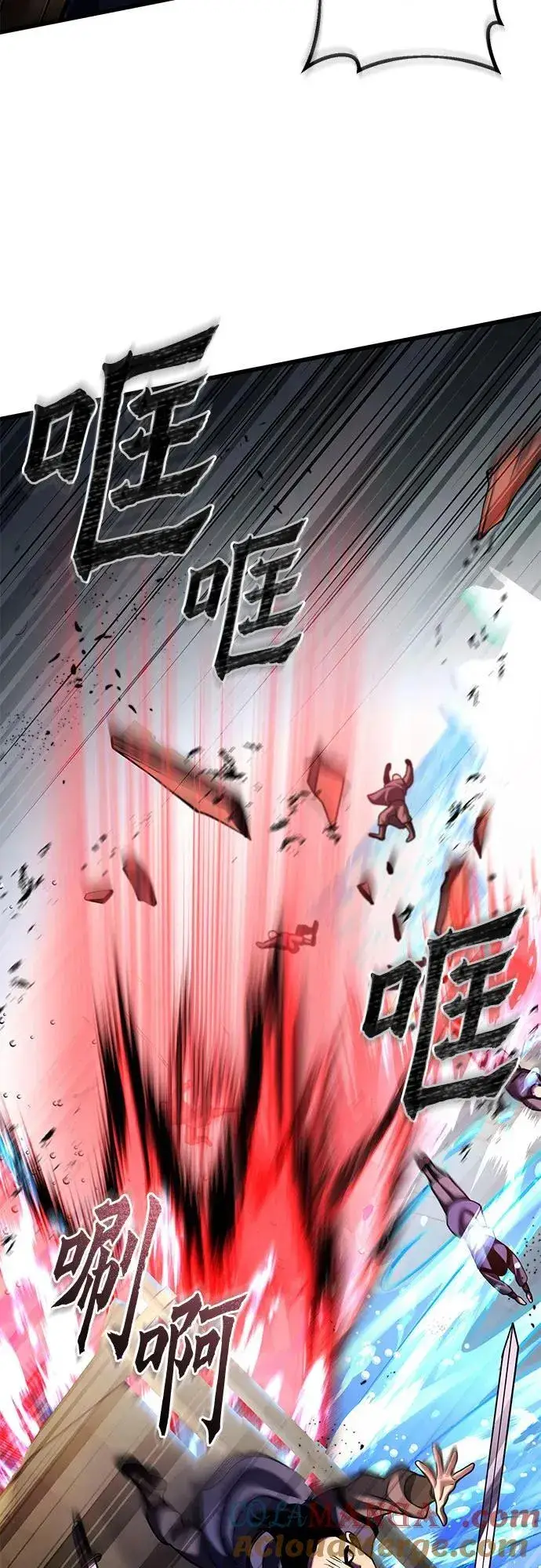 《彭家四公子》第164话图46