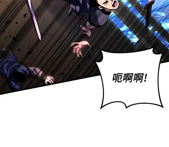 《彭家四公子》第164话图47