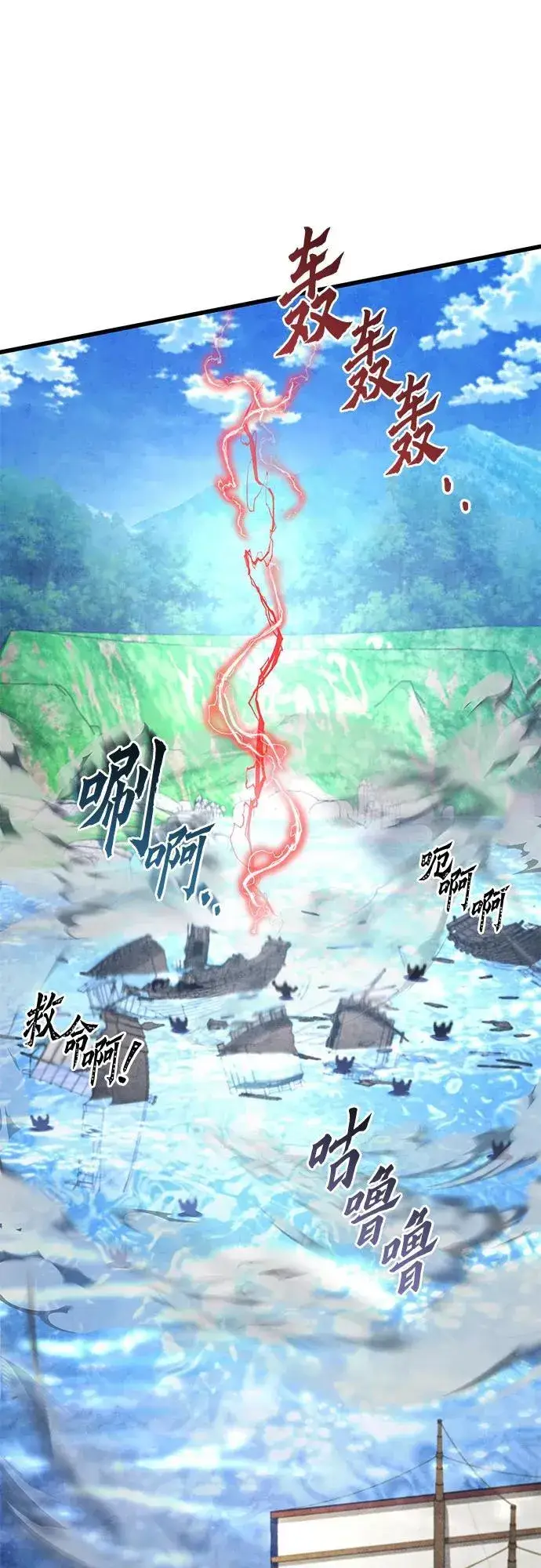 《彭家四公子》第164话图48
