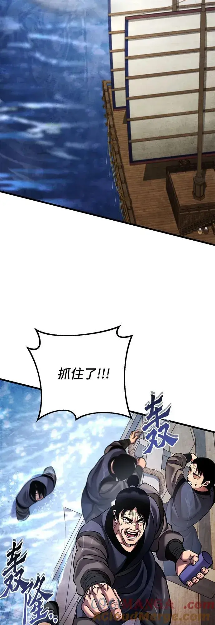 《彭家四公子》第164话图49