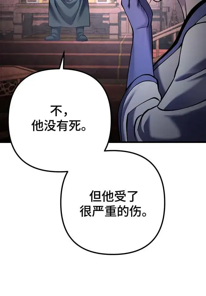 《彭家四公子》第164话图5