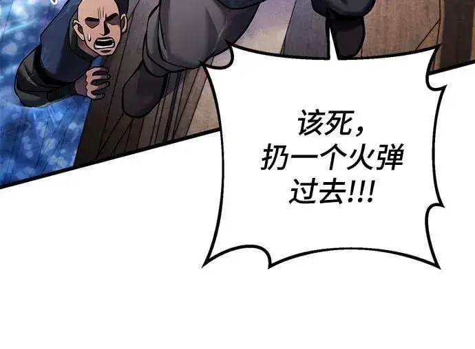 《彭家四公子》第164话图50