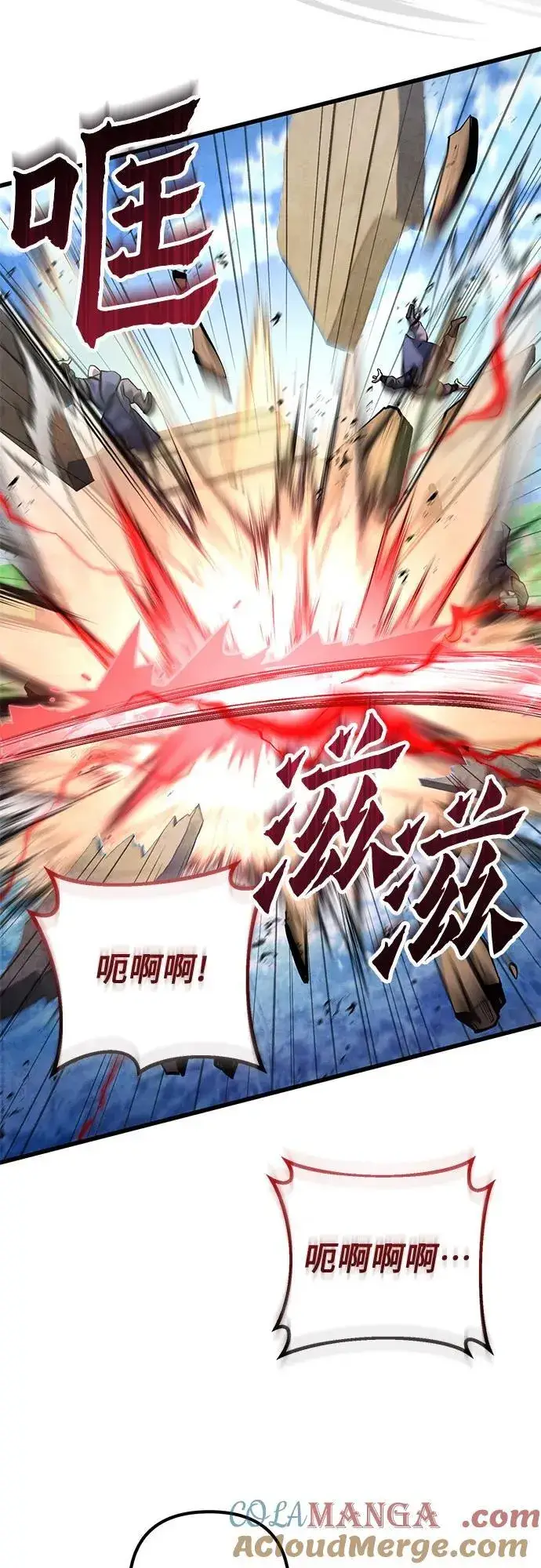 《彭家四公子》第164话图52