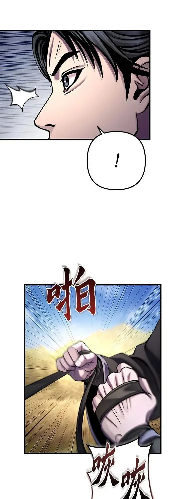 《彭家四公子》第164话图60