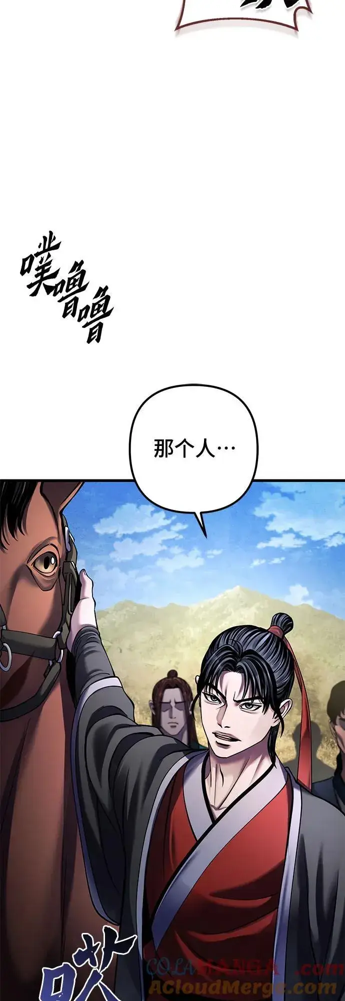 《彭家四公子》第164话图61