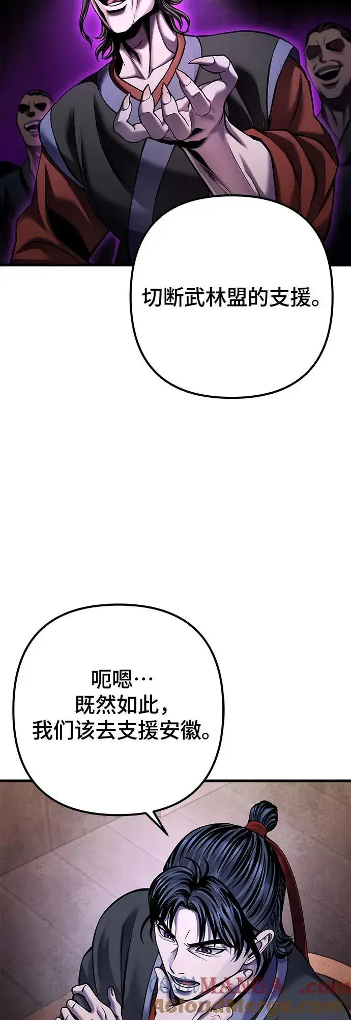 《彭家四公子》第164话图7