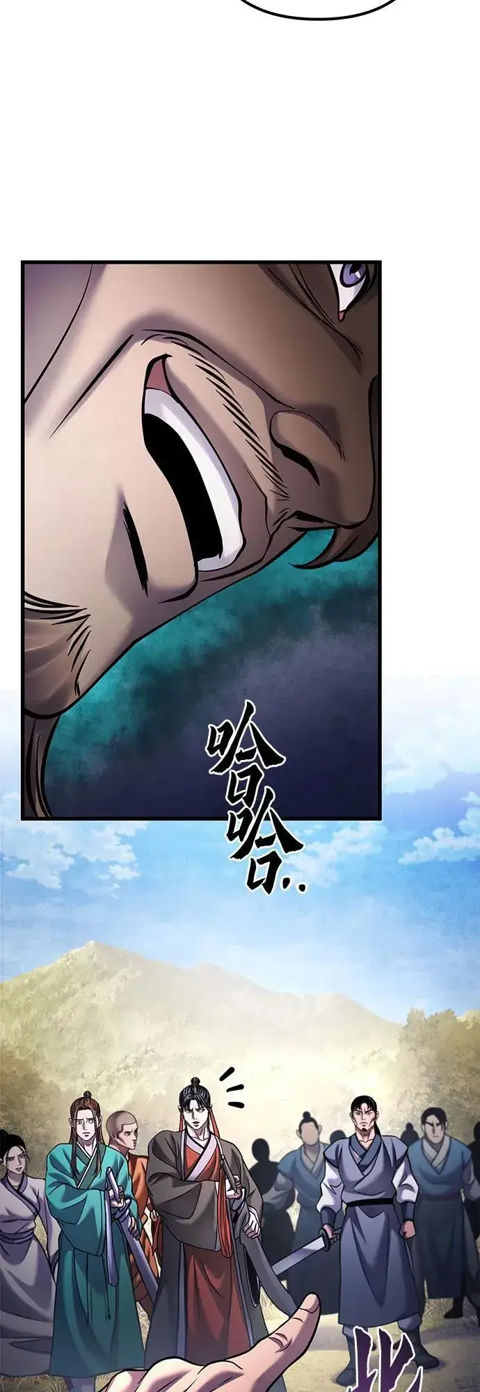 《彭家四公子》第164话图72