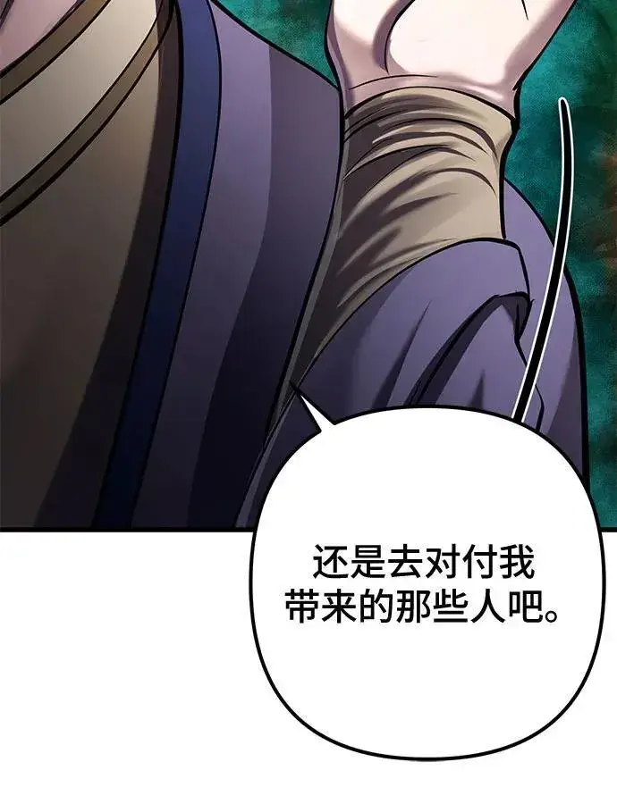 《彭家四公子》第164话图74