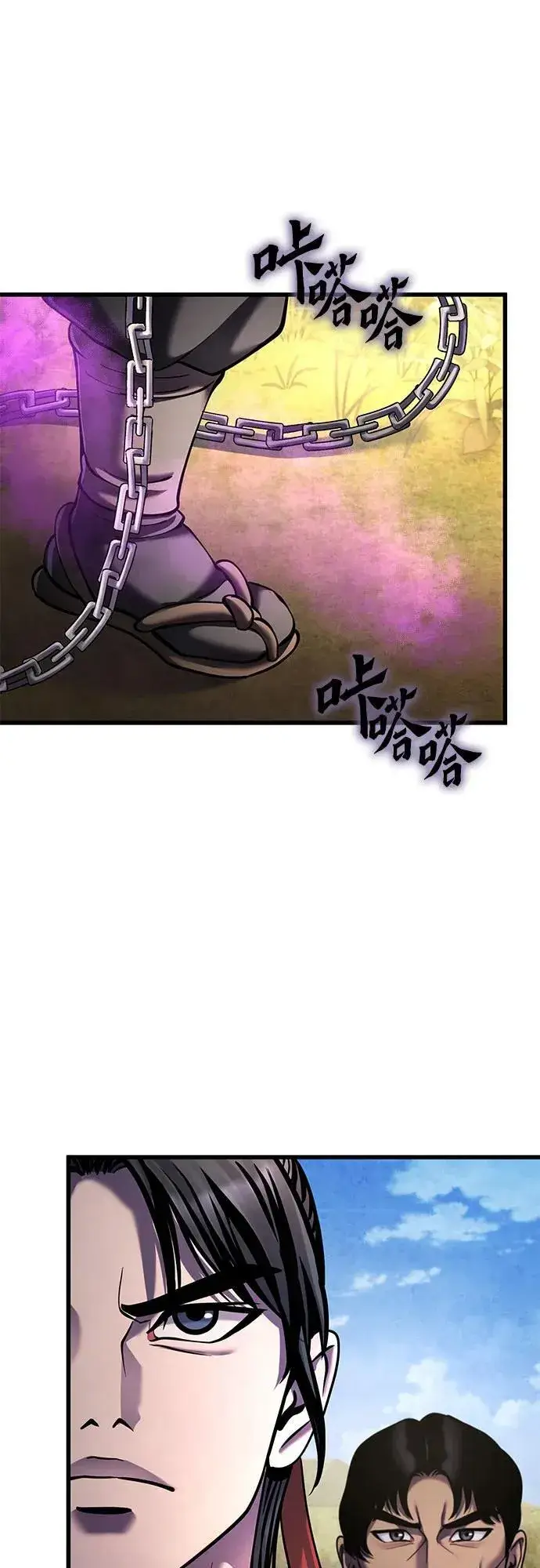 《彭家四公子》第164话图75