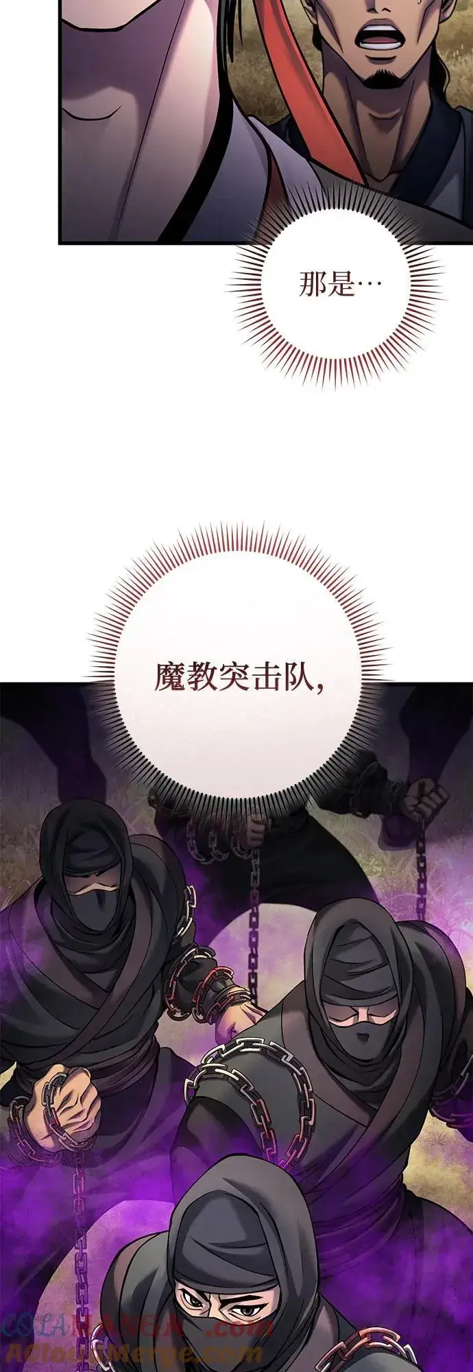 《彭家四公子》第164话图76