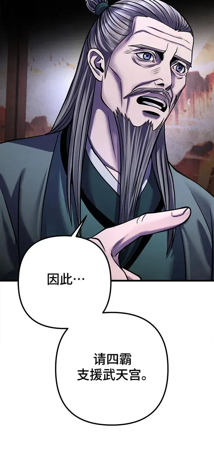 《彭家四公子》第164话图9