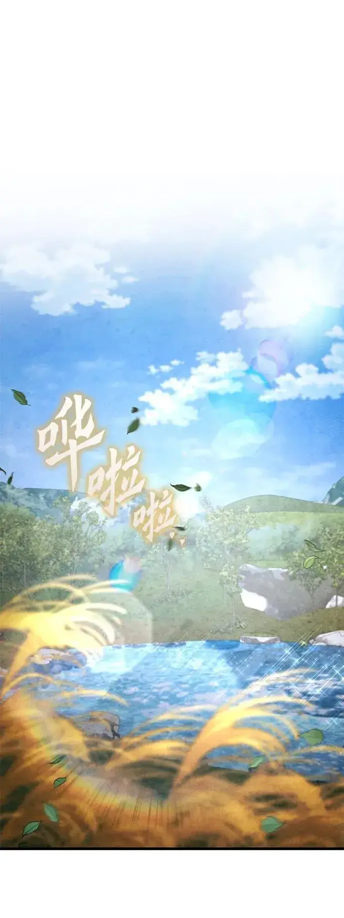 《彭家四公子》第165话图12