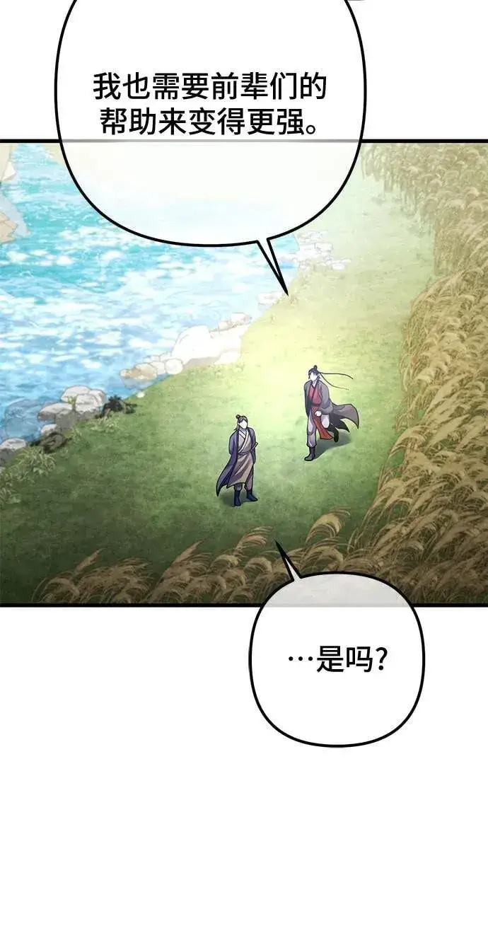 《彭家四公子》第165话图15