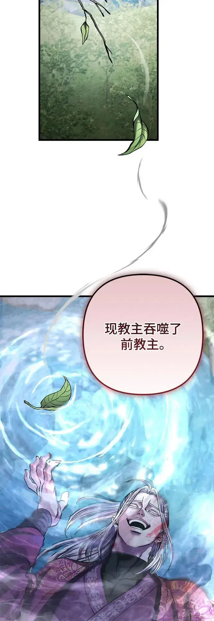 《彭家四公子》第165话图17