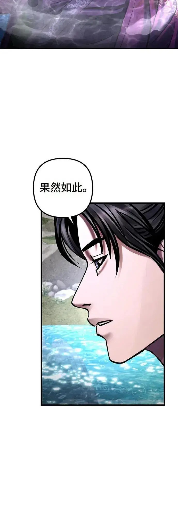 《彭家四公子》第165话图18
