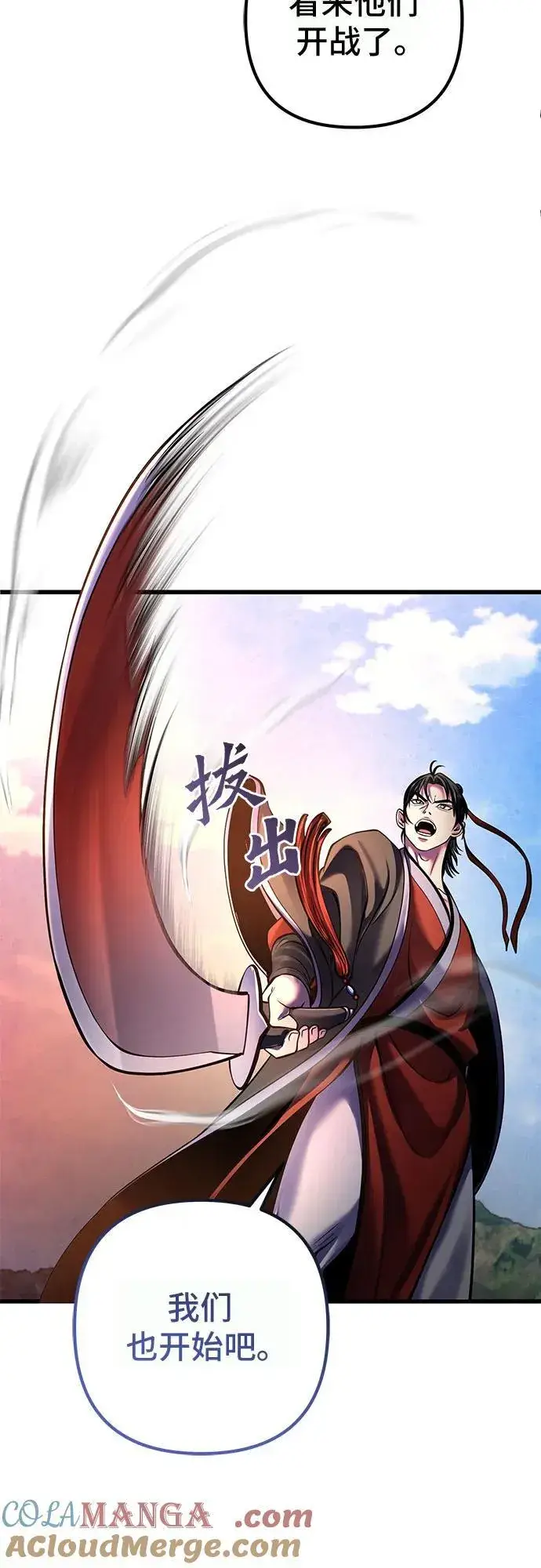 《彭家四公子》第165话图22