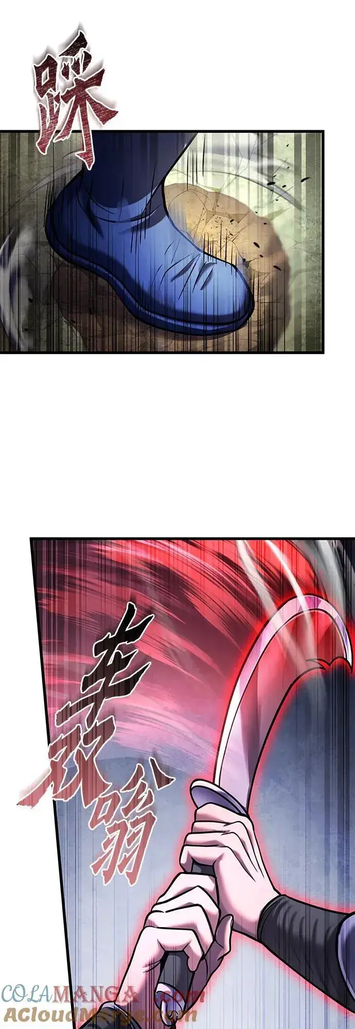 《彭家四公子》第165话图25