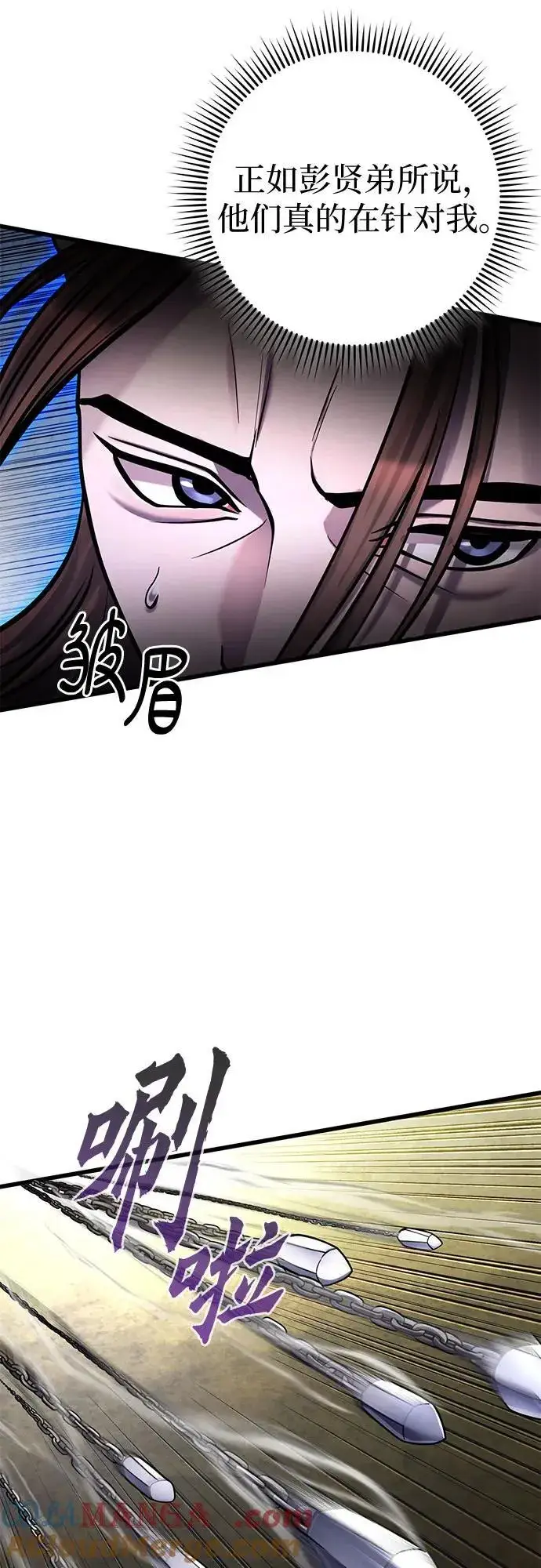 《彭家四公子》第165话图34