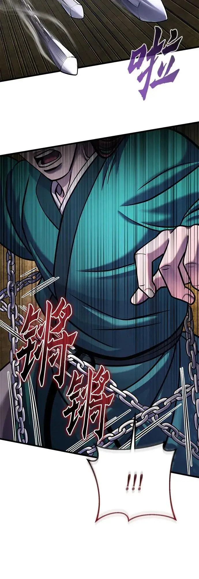 《彭家四公子》第165话图35