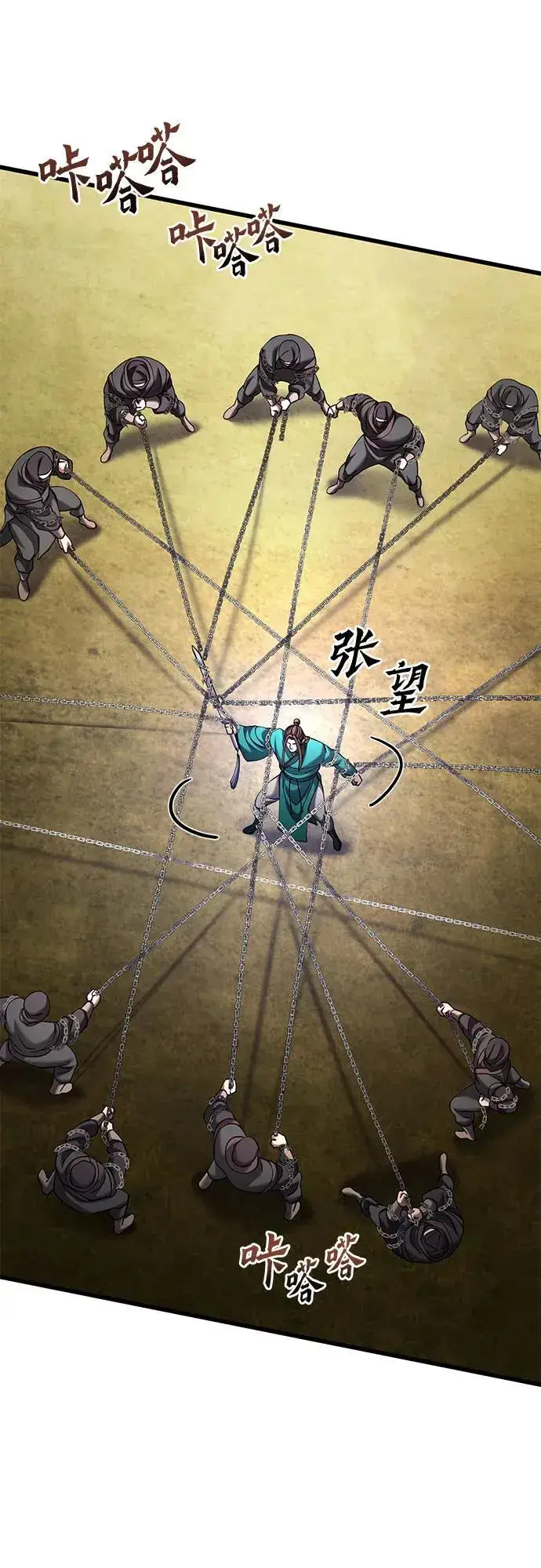 《彭家四公子》第165话图36