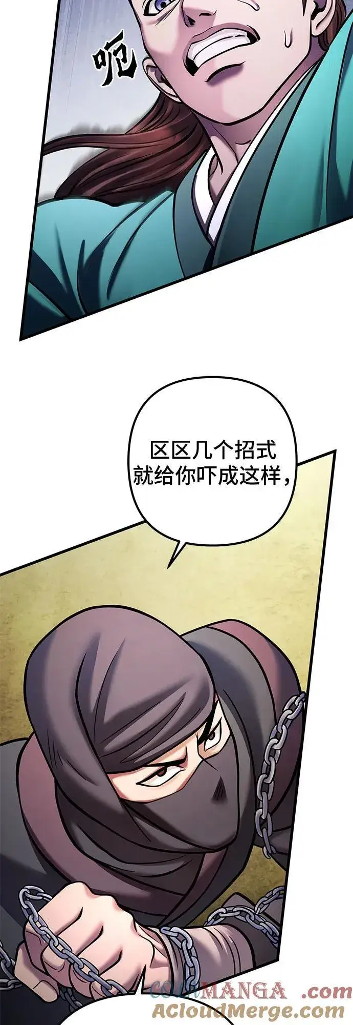 《彭家四公子》第165话图40