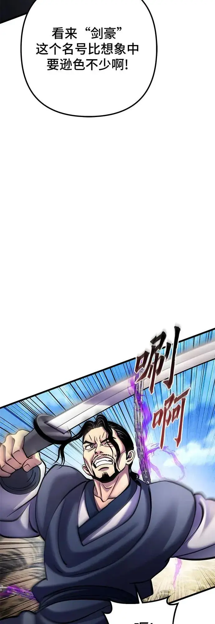 《彭家四公子》第165话图41