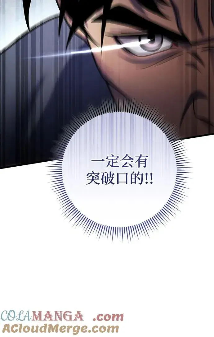 《彭家四公子》第165话图46