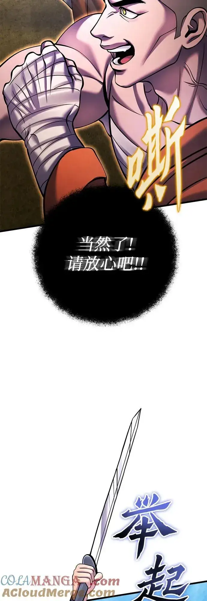 《彭家四公子》第165话图49