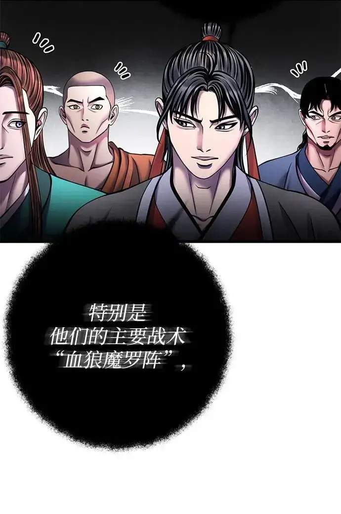 《彭家四公子》第165话图5