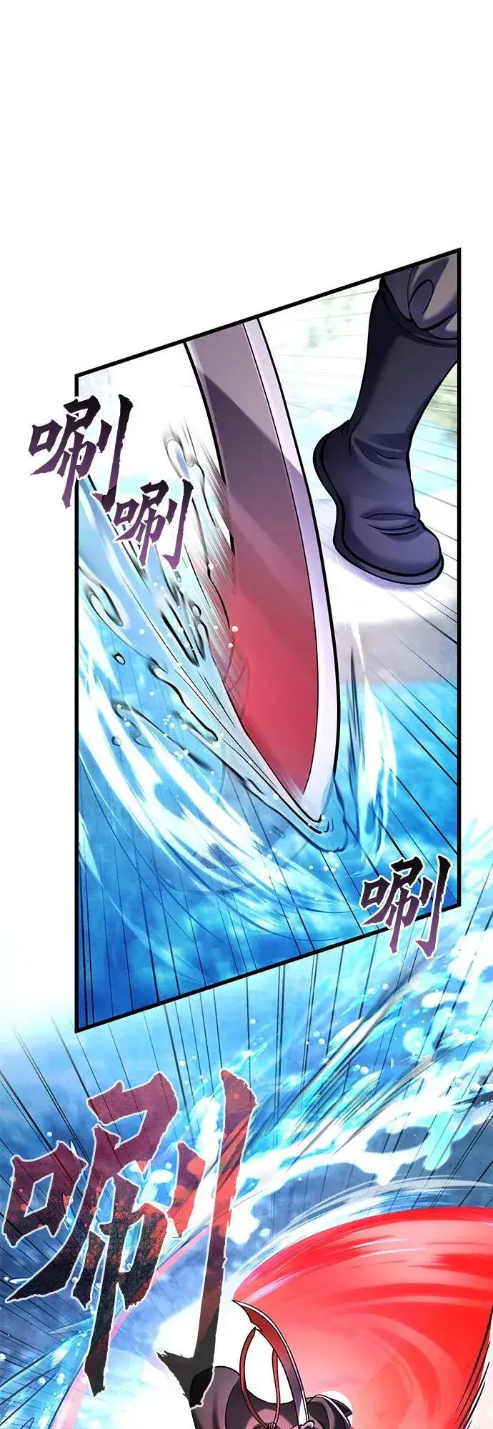 《彭家四公子》第165话图56
