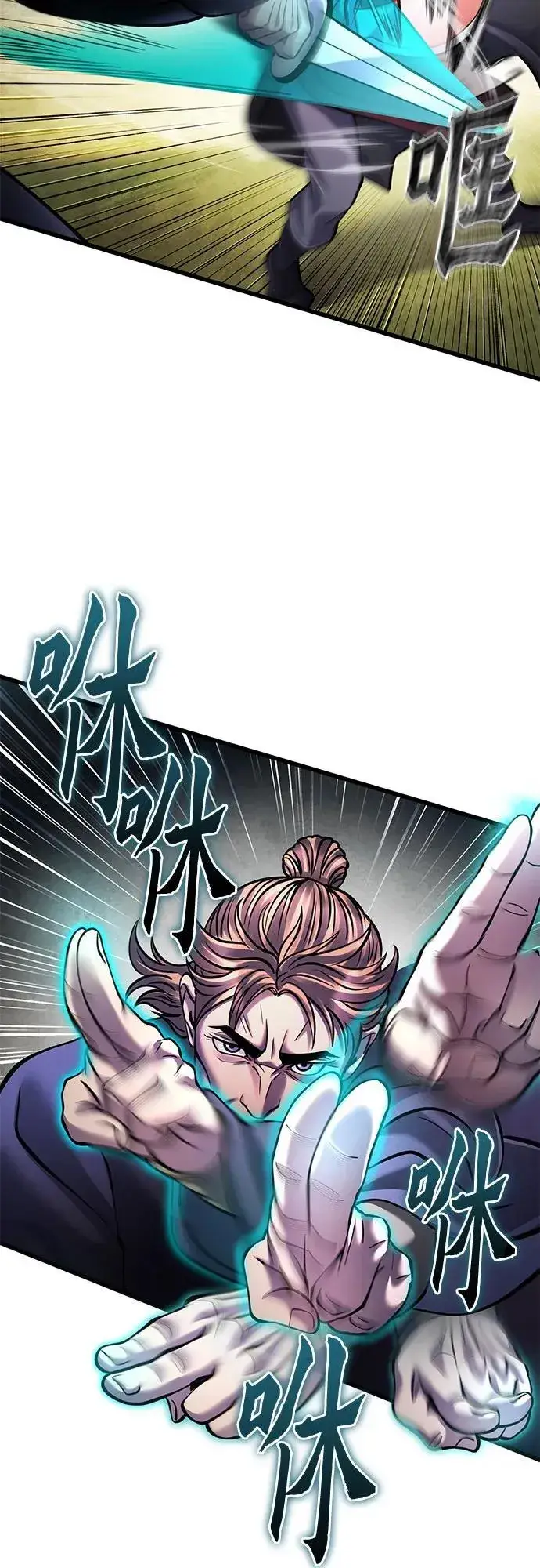 《彭家四公子》第165话图59