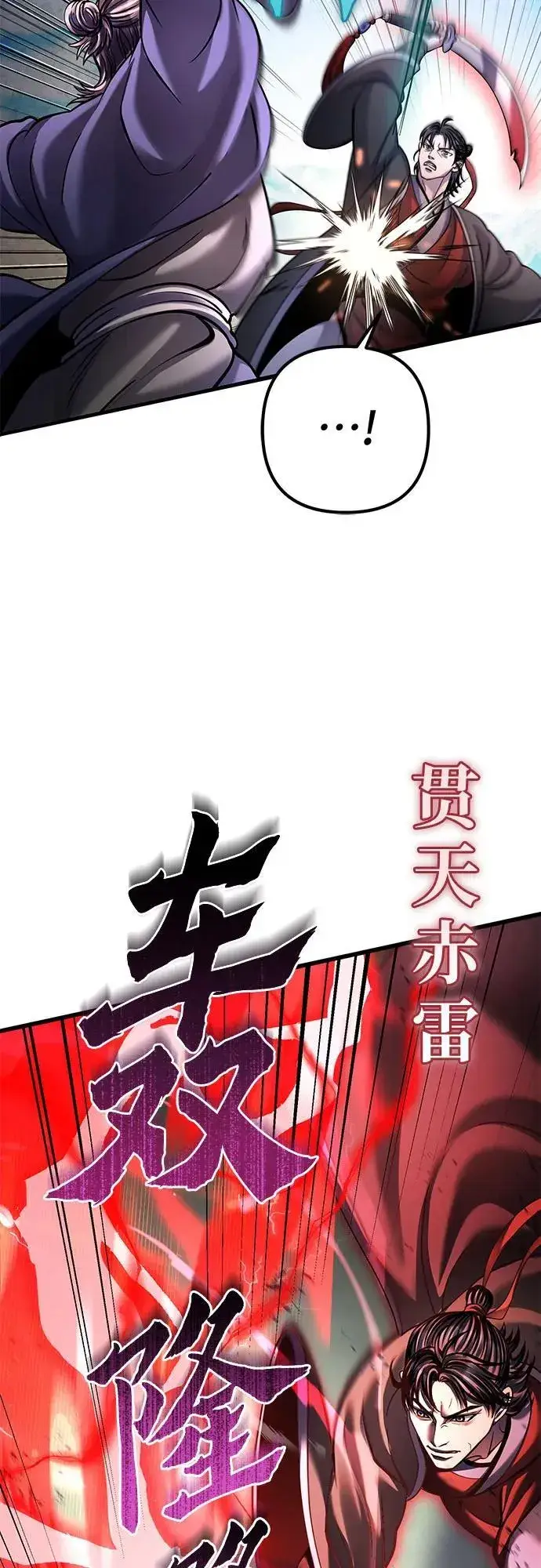 《彭家四公子》第165话图62