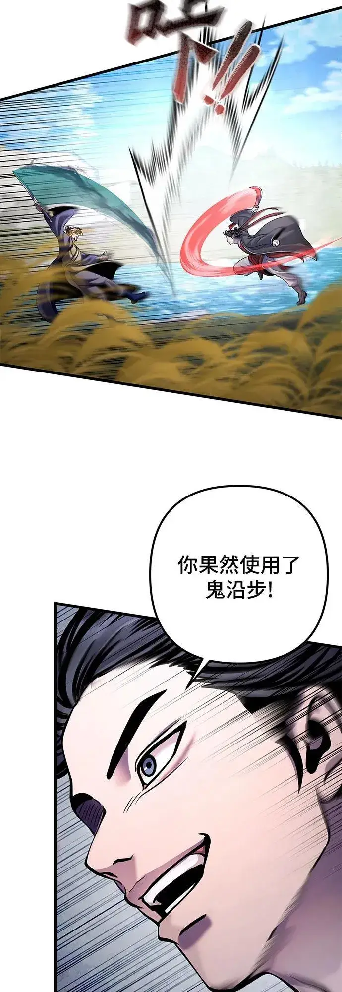《彭家四公子》第165话图66