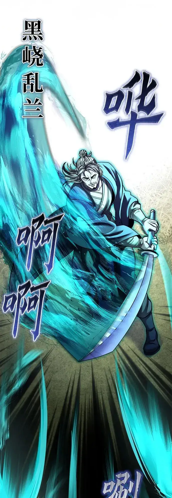 《彭家四公子》第165话图68