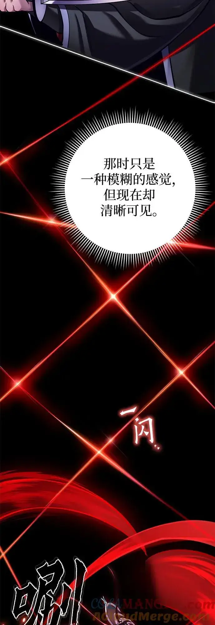 《彭家四公子》第165话图70