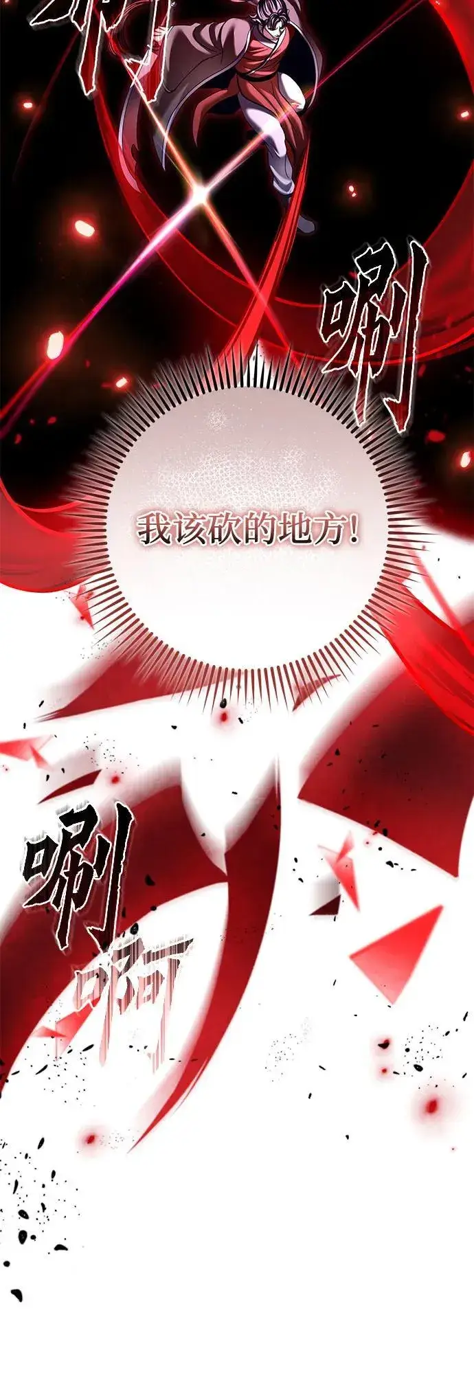 《彭家四公子》第165话图71